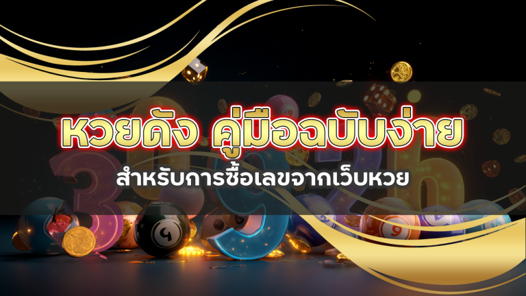 lotto123a หวยดัง